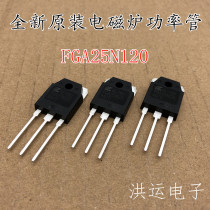 New Original Power Tube FGA25N120 ANTD induction cooker power tube IGBT quality assurance