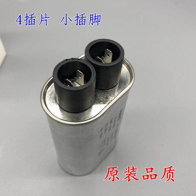 High Quality Microwave Oven High Voltage Capacitor 0.9Uf Boost Capacitor Universal Capacitor Original Accessories Independent Packaging