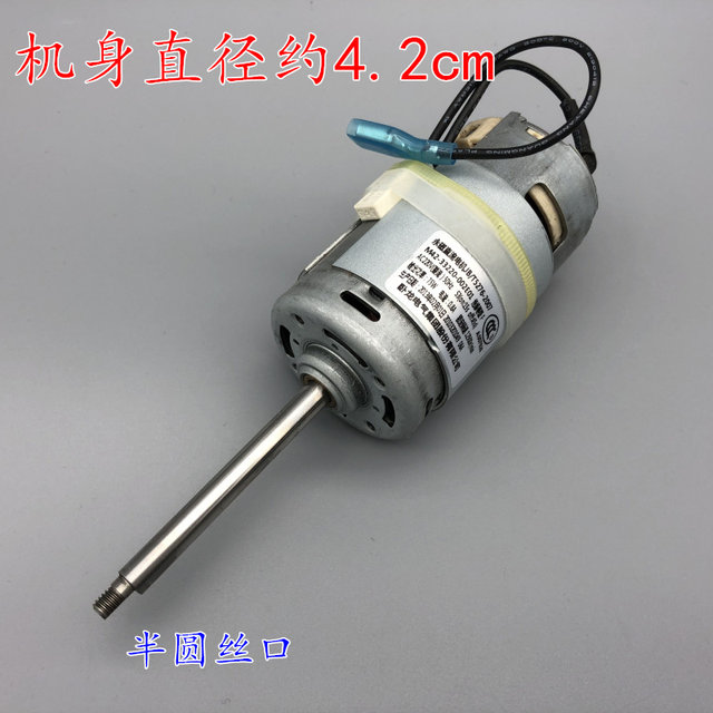 Neutral Soymilk Machine Dc Motor Dj13B-C85Sg/C82D-01/C86-01 6.2cm