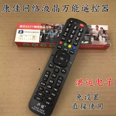 New smart Konka network LCD Universal Universal TV remote control commonly used models directly