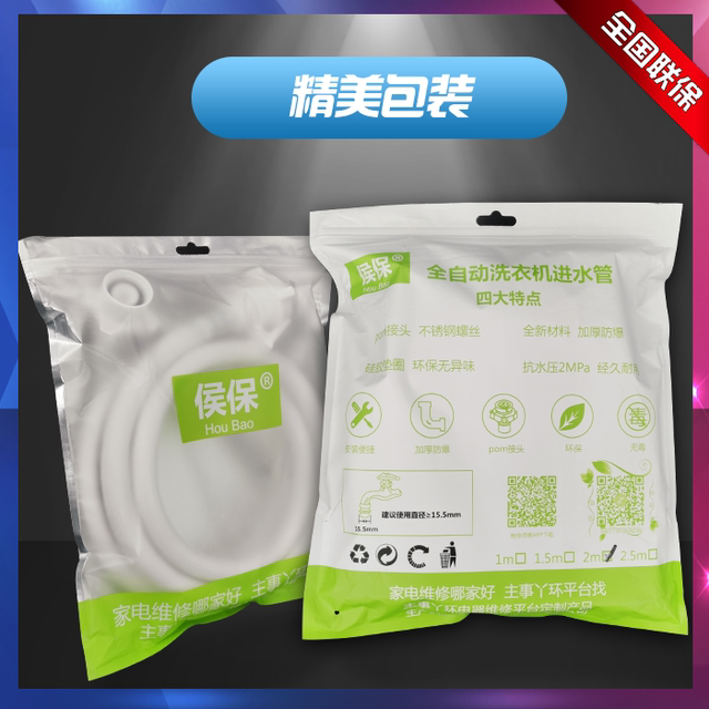 Master Shiya Ring Thickeneded Explosion-Proof Fully Automatic Washing Machine Water Inlet Pipe Universal Extension Extension Water Injection Water Pipe Accessories