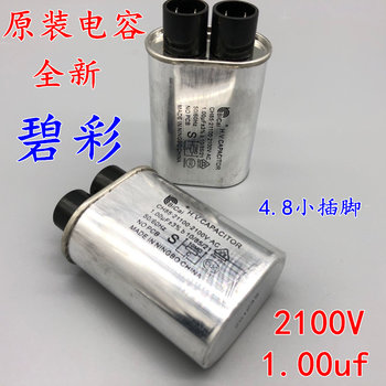 Brand New Microwave Oven Capacitor Bicai Ch85 Microwave High-Voltage Capacitor 2100V 0.85Uf 1Uf Genuine Small Pin