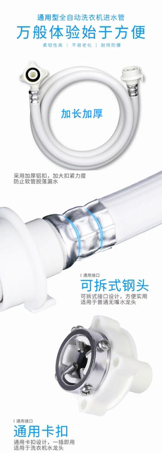 Master Shiya Ring Thickeneded Explosion-Proof Fully Automatic Washing Machine Water Inlet Pipe Universal Extension Extension Water Injection Water Pipe Accessories