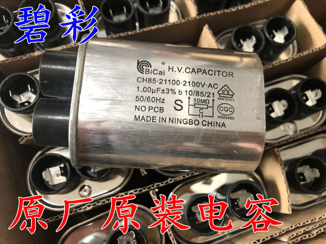 New microwave oven capacitor Bizerba CH85 microwave high voltage capacitor 2100V 0.85uf 1UF genuine small pin