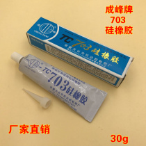 Silicone Rubber 703 Silicone Rubber Fixed Insulation Sealing Glue White Adhesive Waterproof Electronic Silicone 30g