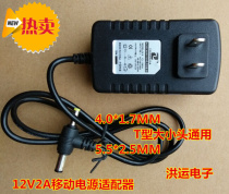 12V 2A Power adapter Small TV Mobile Portable DVD EVD Charger Power supply 4 0*1 7