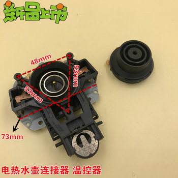 Hot Water Kettle Coffee Pot Temperature Control Switch Coupler Connector Electric Kettle Base Connection Plug Socket Accessories