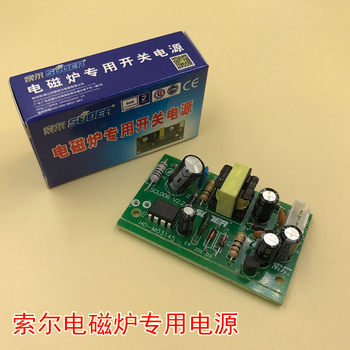 Sol Induction Cooker Special Power Module Universal Induction Cooker Switching Power Supply Board 5V/12V/18V Switching Power Supply