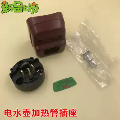 Quick cooking pot anti-dry thermostat socket quick cooking pot heat pipe socket temperature control socket anti-dry socket