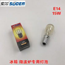 Sol 15W universal refrigerator small bulb microwave bulb independent packaging 15W screw bulb