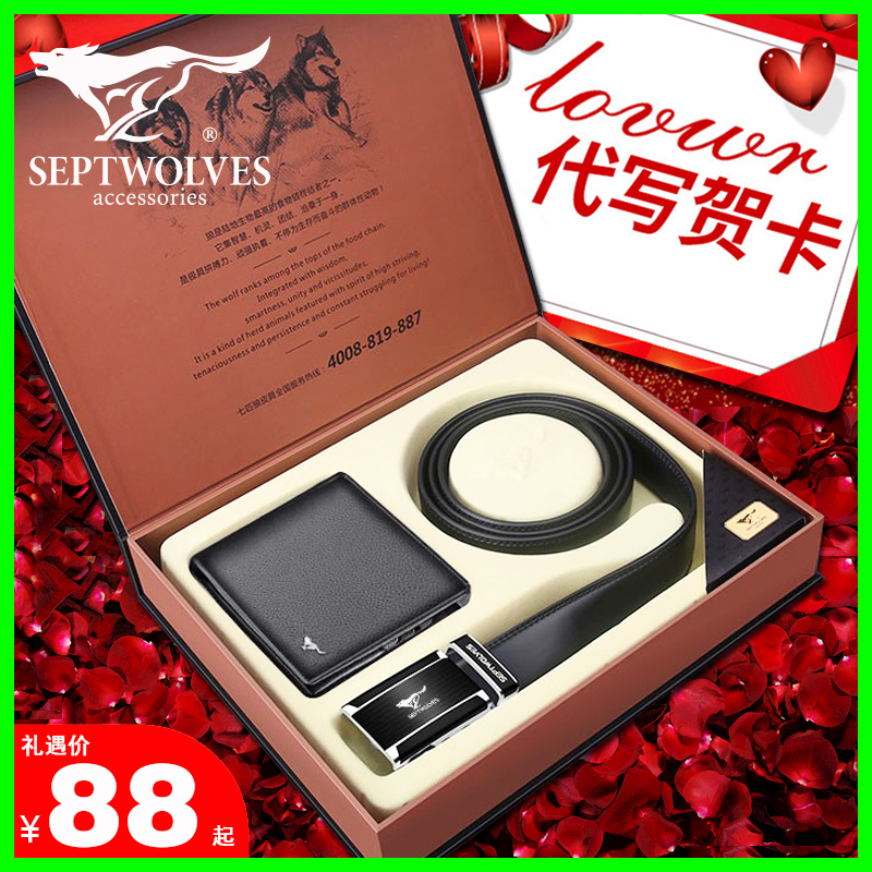 Septwolves Belt Wallet Gift Box Set Men's Belt Valentine's Day for Dad Birthday Gift for Husband Practical