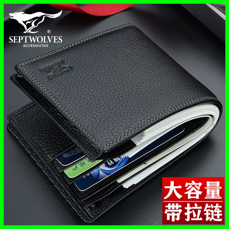 Seven wolf men's wallet thicker short large capacity leather clip width 2022 new soft bull skin folding