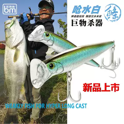 Blue Sailfish choking water white strip road Asian bait far drop submerged Mino perch mouth fresh water sea fishing through kill fake bait