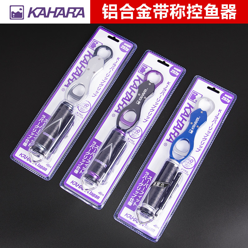 Japan imported KAHARA KJ LIP GRIP fish controller with weighing aviation aluminum ultra-light clamp fishing tongs control fishing tongs