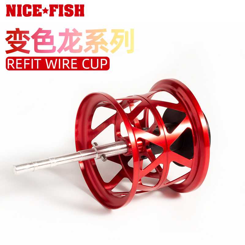 Zhen Fishermen Color Dragon Microsomething Retrofit Wire Cup Red Black Spider Competitive Version Elite Version Spider SV Drop Wheel