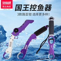 King Luya Folding Fish Controller Aluminum Alloy Lightweight Gun Handle Multifunctional Fishing Pliers Controlling Fishing Pliers