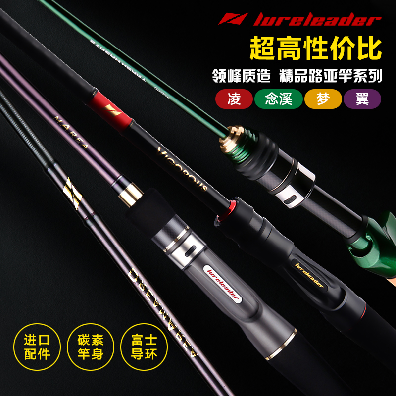 Lingfeng Linglu Ya Rod Nian Xi Dream Wing Far Throw Pan With Stream Horse Mouth Ultra Lightweight Micro Fishing Rod Super Fast Adjustment Worm Rod