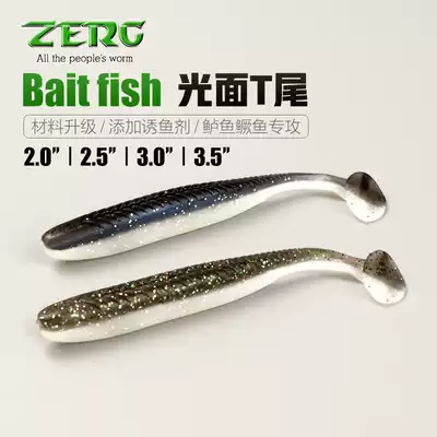 Zerg t-tail Luya bait, perch, mandarin fish, lead hook, floating soft worm, freshwater upside-down fishing, Texas fishing group