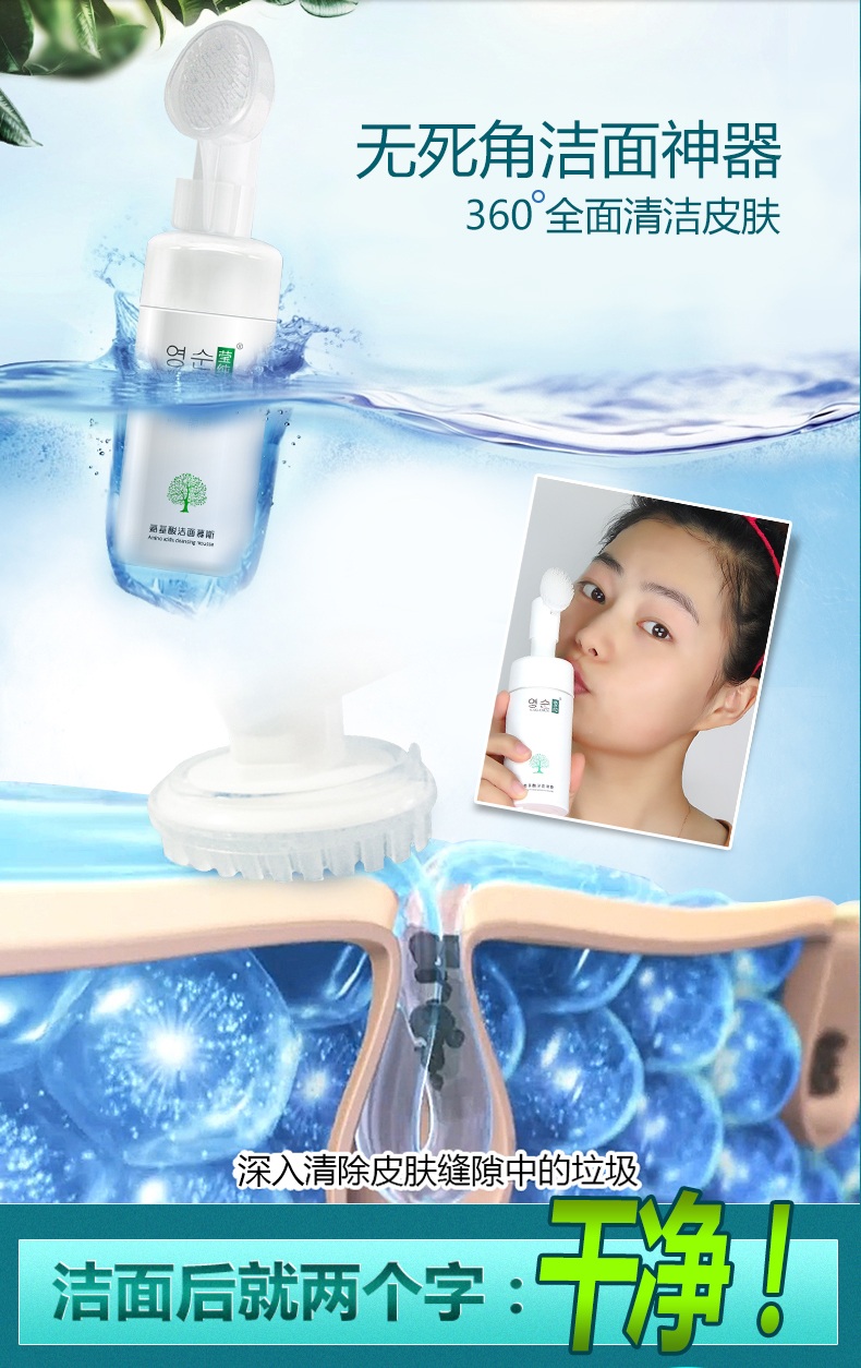 Axit amin làm sạch mousse với đầu bàn chải massage sữa rửa mặt kiểm soát dầu mụn dưỡng ẩm làm sạch lỗ chân lông đích thực bọt rửa mặt