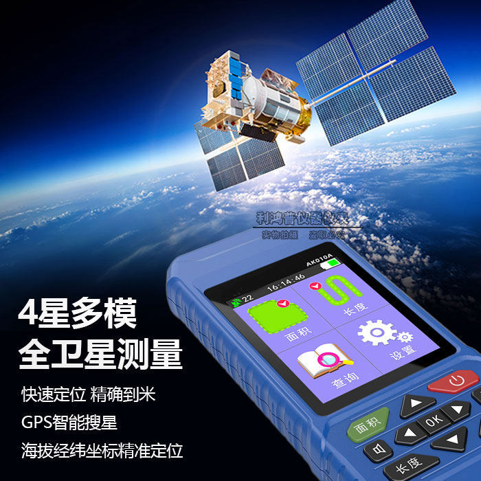 AIOK奥柯高精度GPS测亩仪收割机专用手持测亩王量田量地土地面积