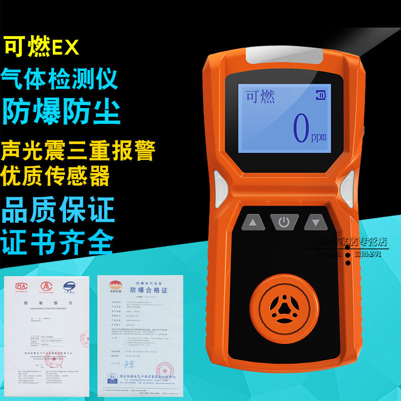 防爆型 便携式可燃EX气体检测仪 甲烷 天然气 管道煤气报警仪器