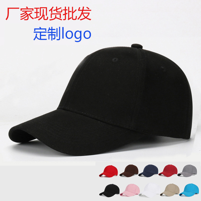 Book to be a male and female baseball cap Summer tide 100 lap outdoor Classic Pure Color Sport Shading Duck Tongue Cap Custom LOGO
