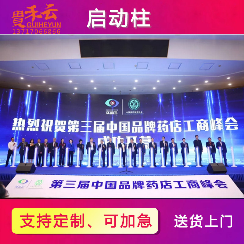 Illuminated column LED button handprint start acrylic ceremony platform opening ceremony props opening ceremony column rental