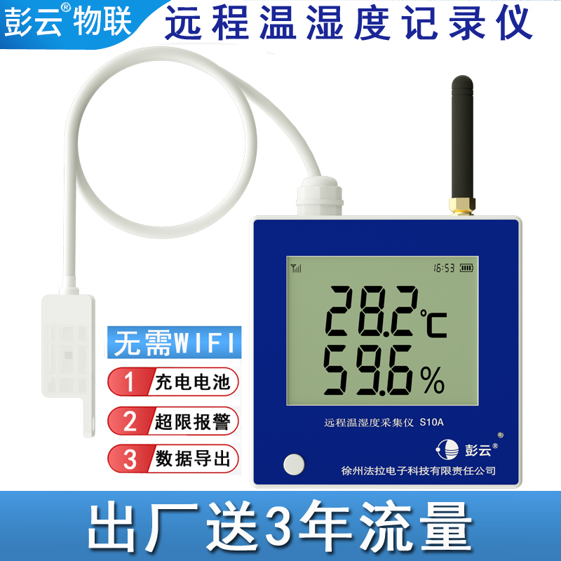 Pengyun Iot 4g Remote Wireless Temperature and Humidity Meter Cold Chain Greenhouse Breeding Temperature Data Collector Thermometer S10A