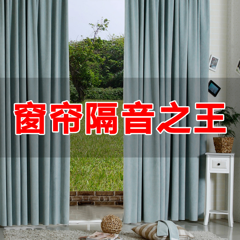 Soundproof curtains Strong acoustic insulation road Noise Velvet Thickened Professional Suction Noise Reduction Sound Super Shading Cloth