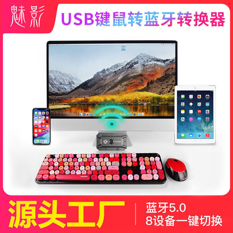 usb wired keyboard mouse to change wireless module external device notebook computer display tablet bluetooth conversion