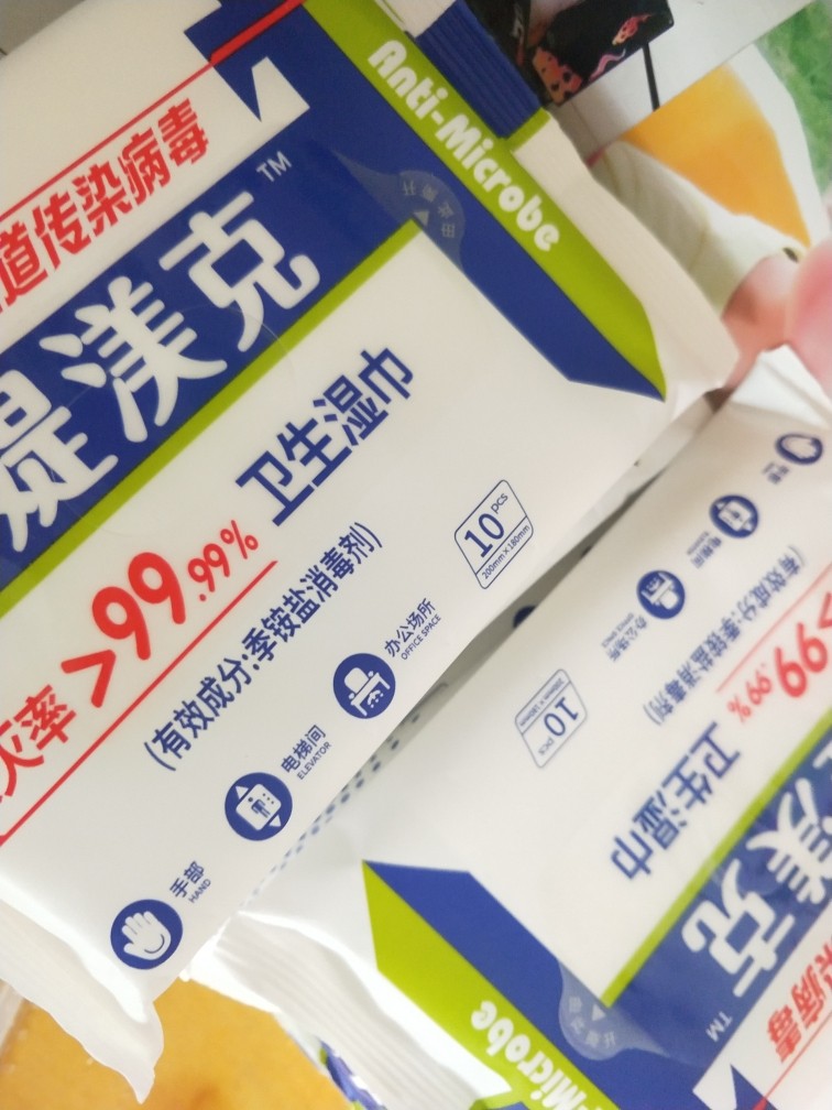 安??克常备便携装消毒湿巾有什么区别产品是真的吗，修正官方解答_搜券