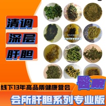 Deep conditioning liver and gallbladder enzyme stock solution often angry stool staying up late drinking and other sub-problems Five-year active fermentation