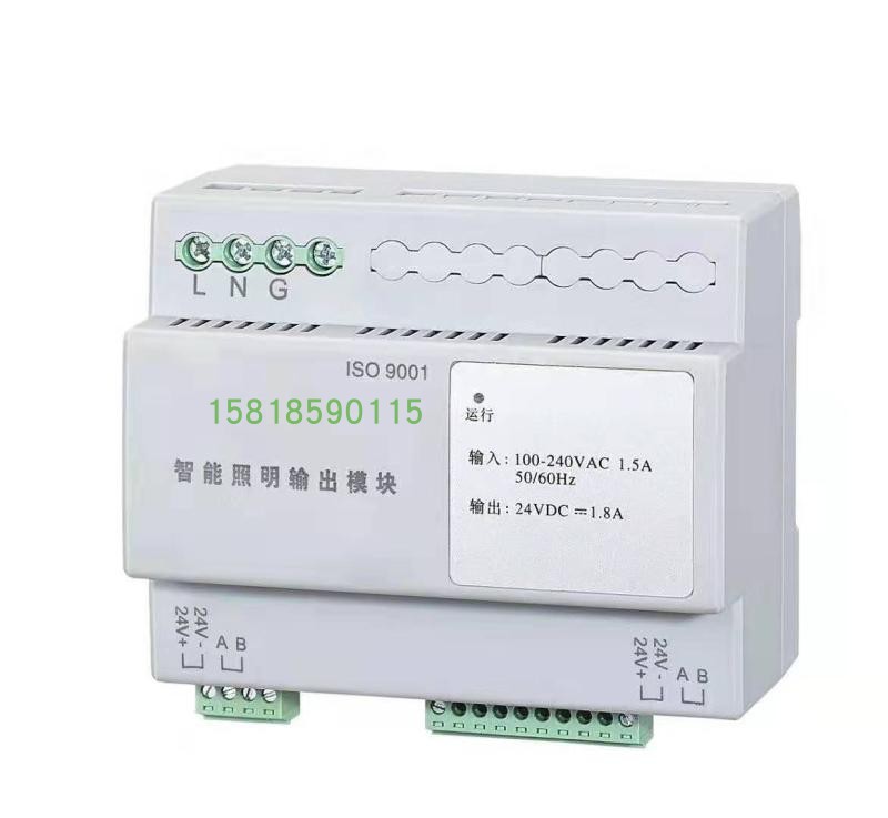 Intelligent lighting module 8-way 16A multifunction light controller multi-channel lighting switch light controller