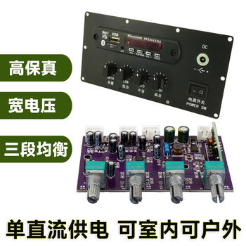 Pre-Amplifier Bluetooth Audio Receiver Mp3 Decoding Tone Control Outdoor Speaker Front Tuning Control Panel Amplifier Board