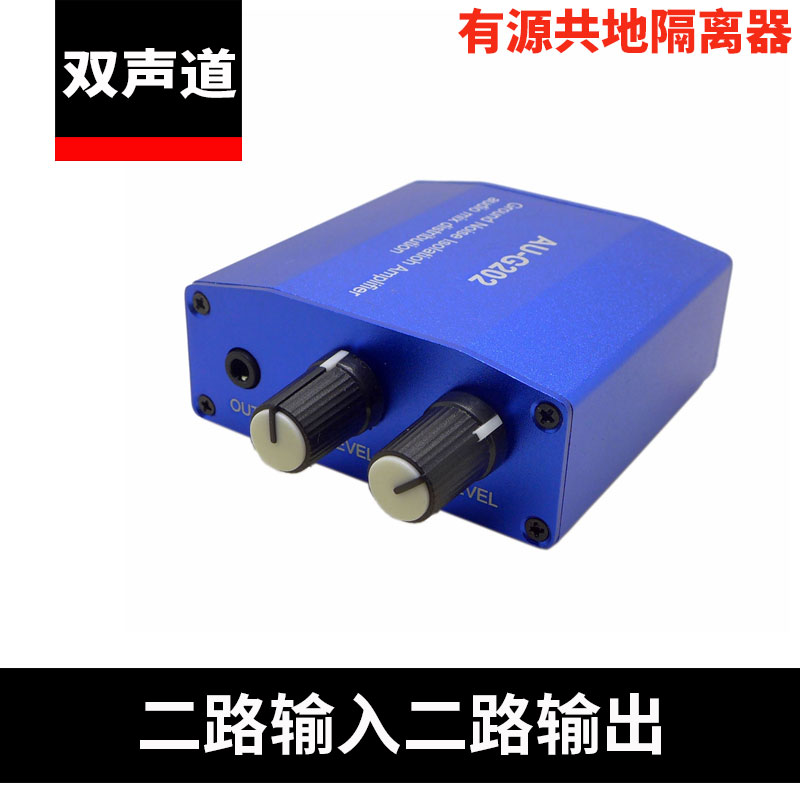 Audio 2-way input 2-in-1 output mixer Car audio Computer game console Common ground noise isolator