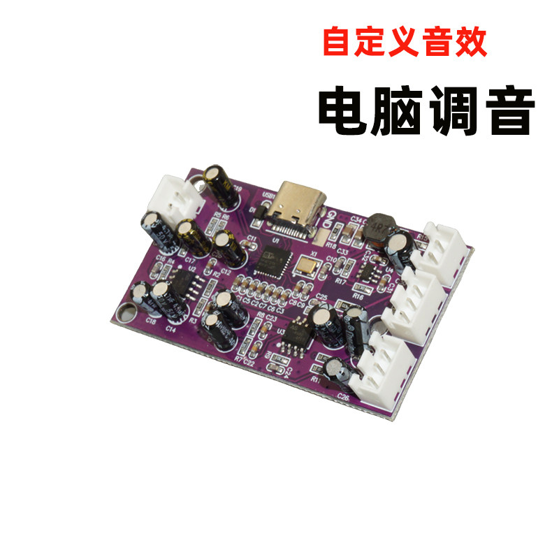 Dsp Digital Reverb Module Anti-Howling Computer Tuning Sound Effects Mixer Audio Reverb Board Modification Effector