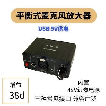 Condenser Microphone Preamplifier, Dynamic Microphone Preamplifier, Built-In 48V Phantom Power, Gain 38Db