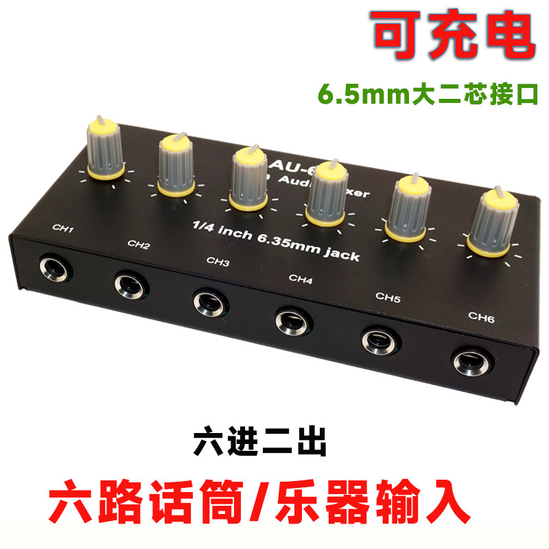 MIC MICROPHONE INSTRUMENT MULTI-CHANNEL INPUT EXPANDER SET LINE REMIX AMPLIFIER OUTDOOR LIVE CHARGE TUNING DESK-TAOBAO