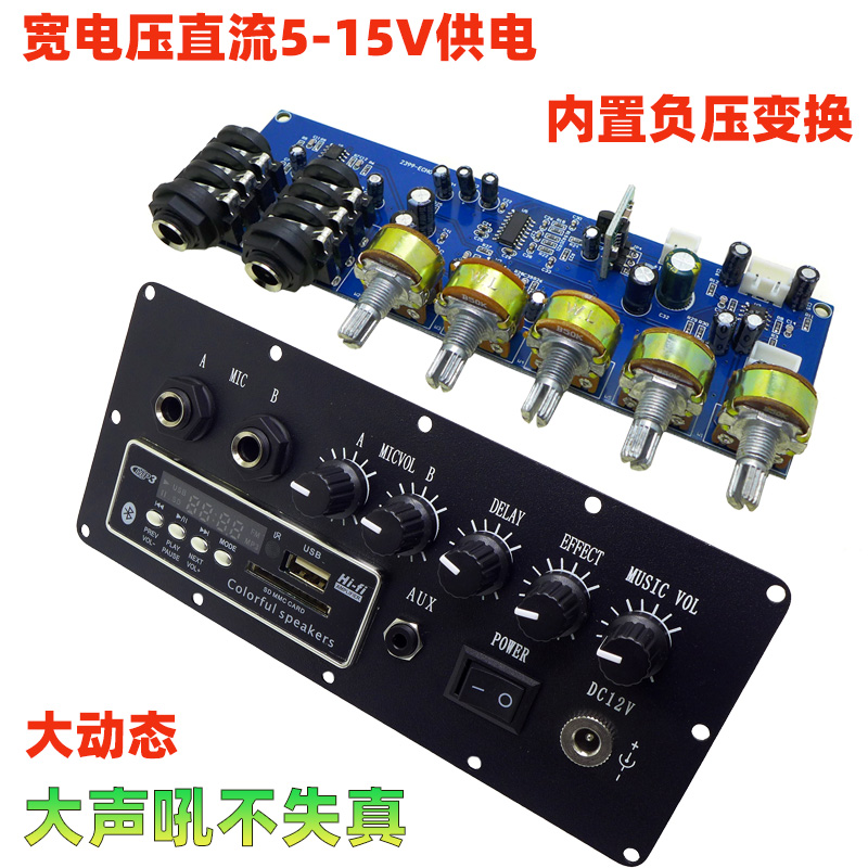 PT2399 Karaoke reverb board KTV microphone pre-stage amplifier board Single power supply DC 12V built-in boost