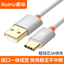 RuiFu Ruifu typec data cable Android mobile phone 3a universal USB high-speed fast charging 6 Xiaomi 8oppo Redmi note7vivo Huawei mate glory 1