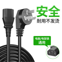 Computer power cord Desktop host monitor screen 3-core plug extension three-hole kettle rice cooker pot universal