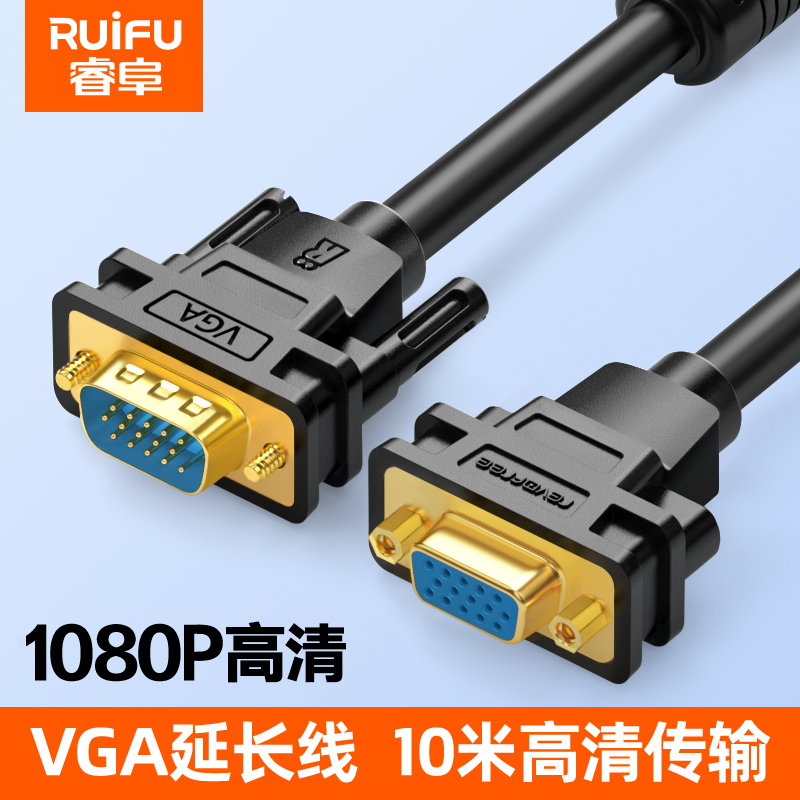 VGA extension line male to mother computer screen desktop host connection line one male projector data line short line lengthened screen signal transmission line 2 pairs of interface films 3 10 m 5m