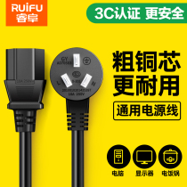 Computer power cable desktop monitor screen 3-core plug extension three-hole kettle rice cooker universal m