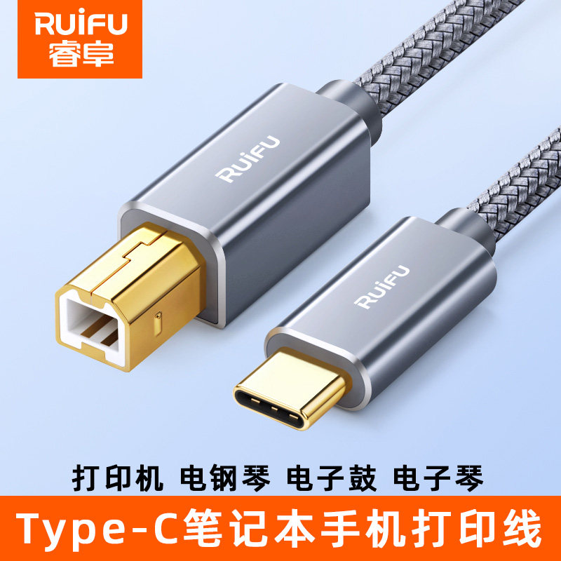 Typec Inform machine data line mobile phone transfer usb square mouth line Huawei Xiaomi Apple notebook to pick up HP Canon