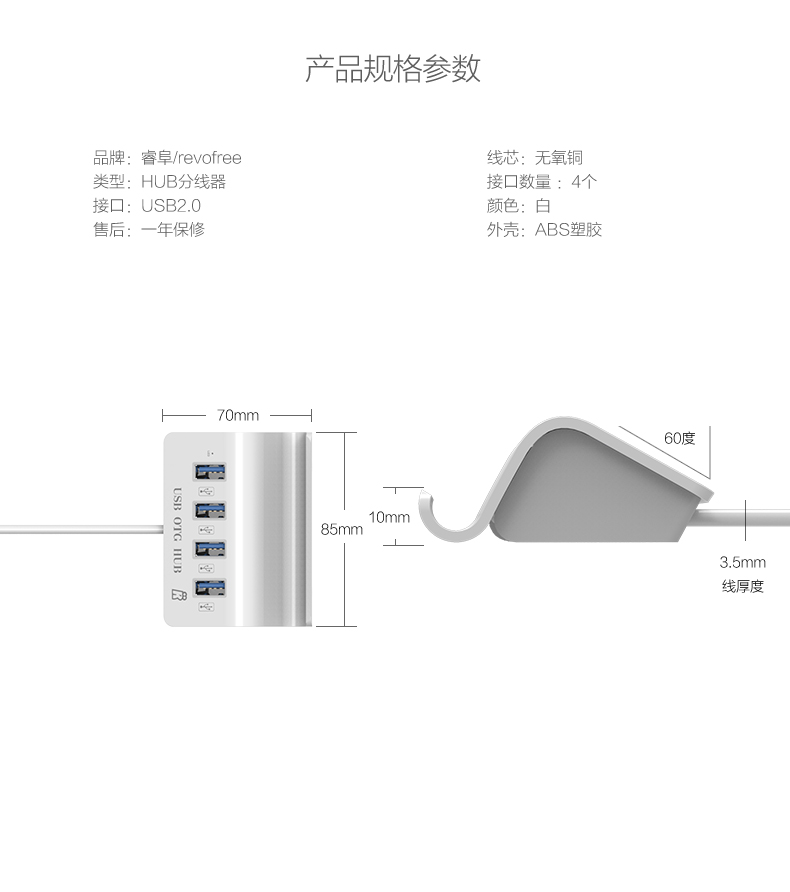 Hub USB - Ref 363717 Image 12