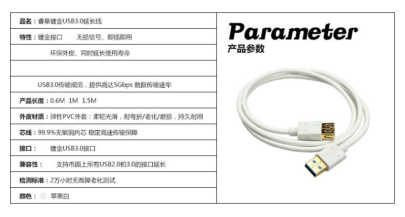 Prolongateur USB - Ref 435767 Image 8