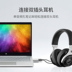 Miễn phí máy tính xách tay máy tính để bàn ổ usb stud thông qua kết nối với tai nghe 3.5mm chuyển đổi âm thanh stereo - USB Aaccessories quạt pin mini USB Aaccessories