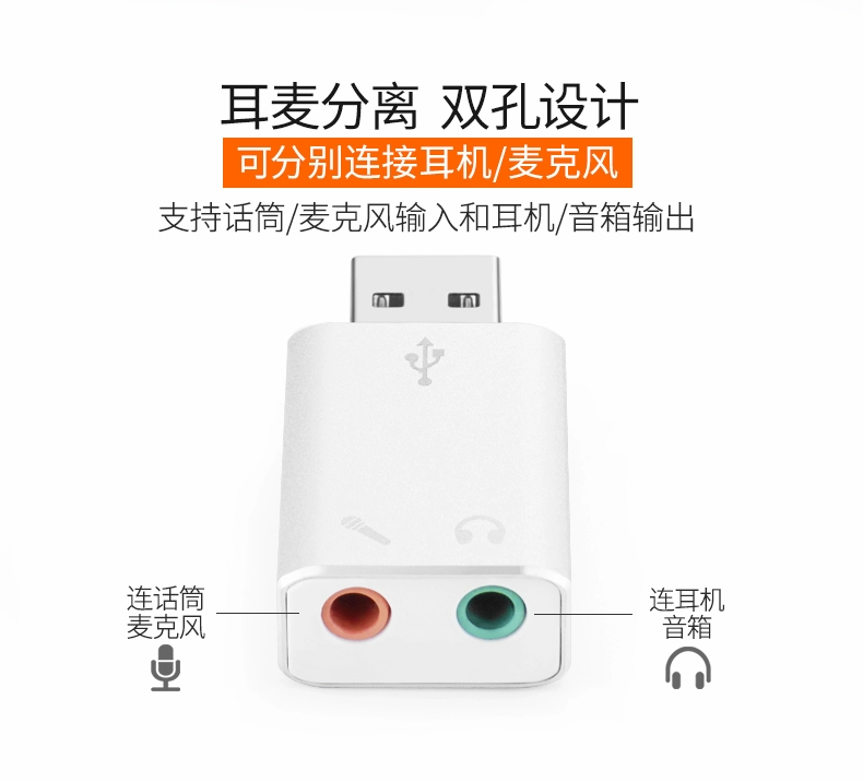 Rui Hao usb card âm thanh máy tính xách tay ổ đĩa miễn phí độc lập card âm thanh chuyên nghiệp card âm thanh 2.1 chuyển đổi bên ngoài - USB Aaccessories cổng sạc type c