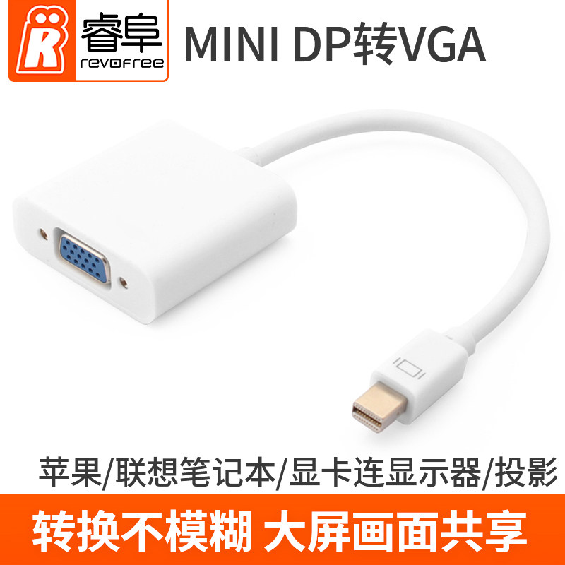 Apple computer converter macbook lightning port notebook with display projection line mini dp to vga-Taobao