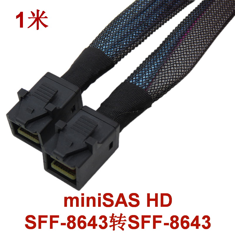Mini SAS SFF-8643 12 Gb s desktop computer server disk array high-speed data cable